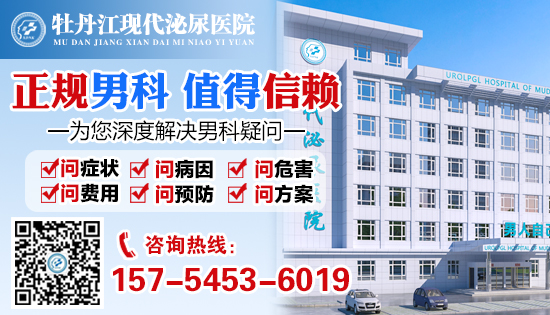 牡丹江现代泌尿医院可信吗